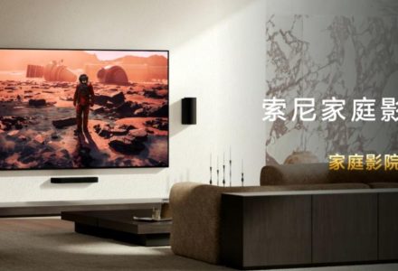 索尼家庭影院Trio正式发布：三分体无线设计+360智能穹顶声场3.0-极客视界 - 数码评测_手机推荐_智能硬件_科技生活
