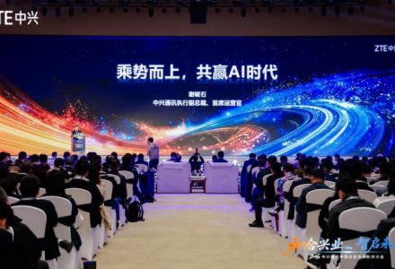 中兴通讯首席运营官谢峻石：乘势而上，共赢AI时代-极客视界 - 数码评测_手机推荐_智能硬件_科技生活