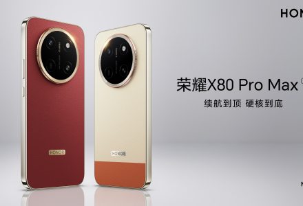 11000mAh电池+10000nits高亮屏，“耐用神机”荣耀X80 Pro Max发布-极客视界 - 数码评测_手机推荐_智能硬件_科技生活