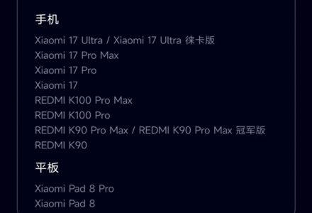 澎湃 OS4 正式版定档 10 月 15 日推送,小米 17、K100 Pro 率先尝鲜-极客视界 - 数码评测_手机推荐_智能硬件_科技生活