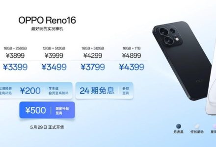 OPPO Reno16系列正式发布:3D悬浮星球设计,国补后2999元起-极客视界 - 数码评测_手机推荐_智能硬件_科技生活