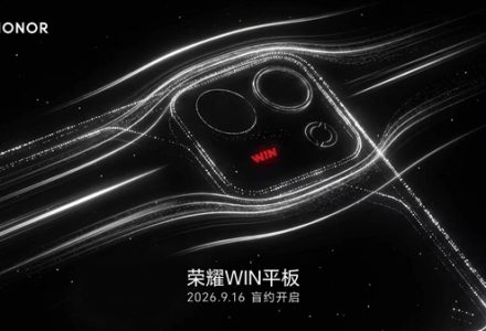 耀 WIN 平板开启盲约!骁龙 8E5 搭配主动风扇,电竞小钢炮来了-极客视界 - 数码评测_手机推荐_智能硬件_科技生活